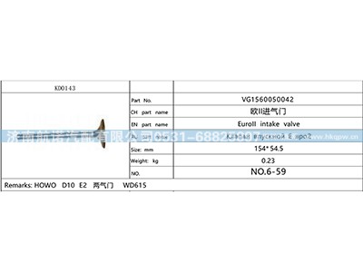 VG1560050042,,济南航诺汽配有限公司