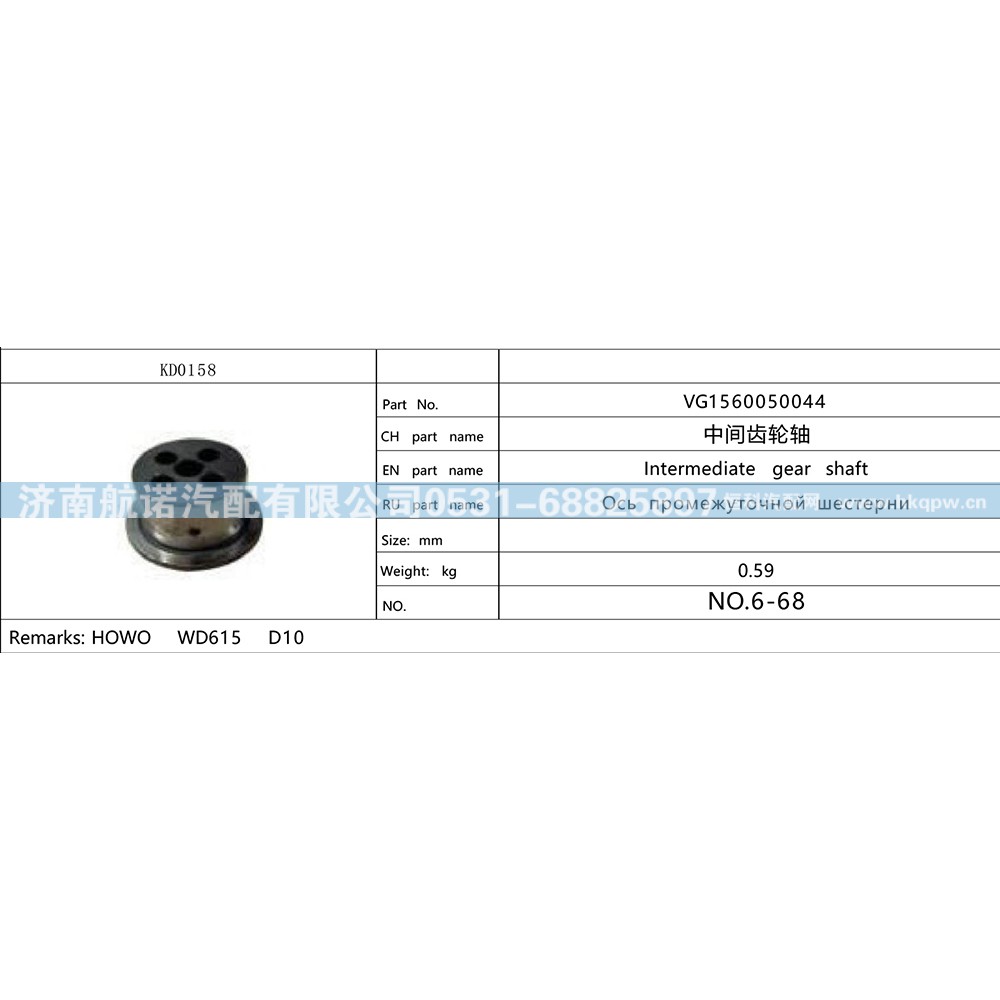 VG1560050044,,济南航诺汽配有限公司