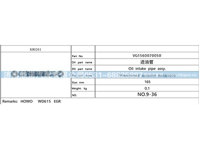 VG1560070050,,济南航诺汽配有限公司