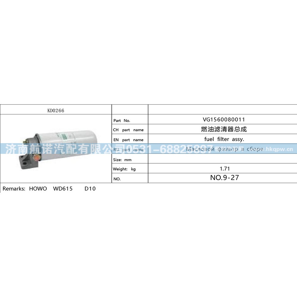 VG1560080011,,济南航诺汽配有限公司