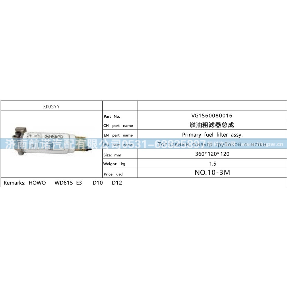 VG1560080016,,济南航诺汽配有限公司