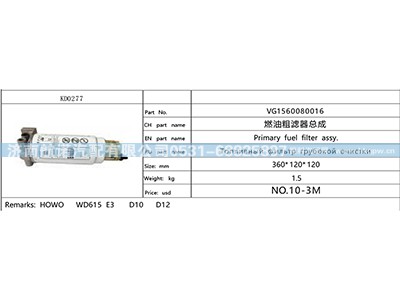 VG1560080016,,济南航诺汽配有限公司