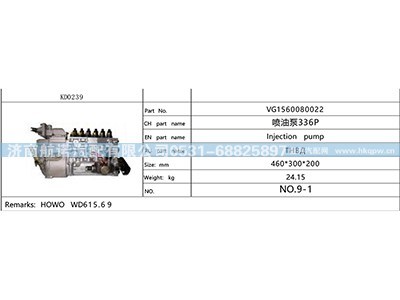 VG1560080022,,济南航诺汽配有限公司
