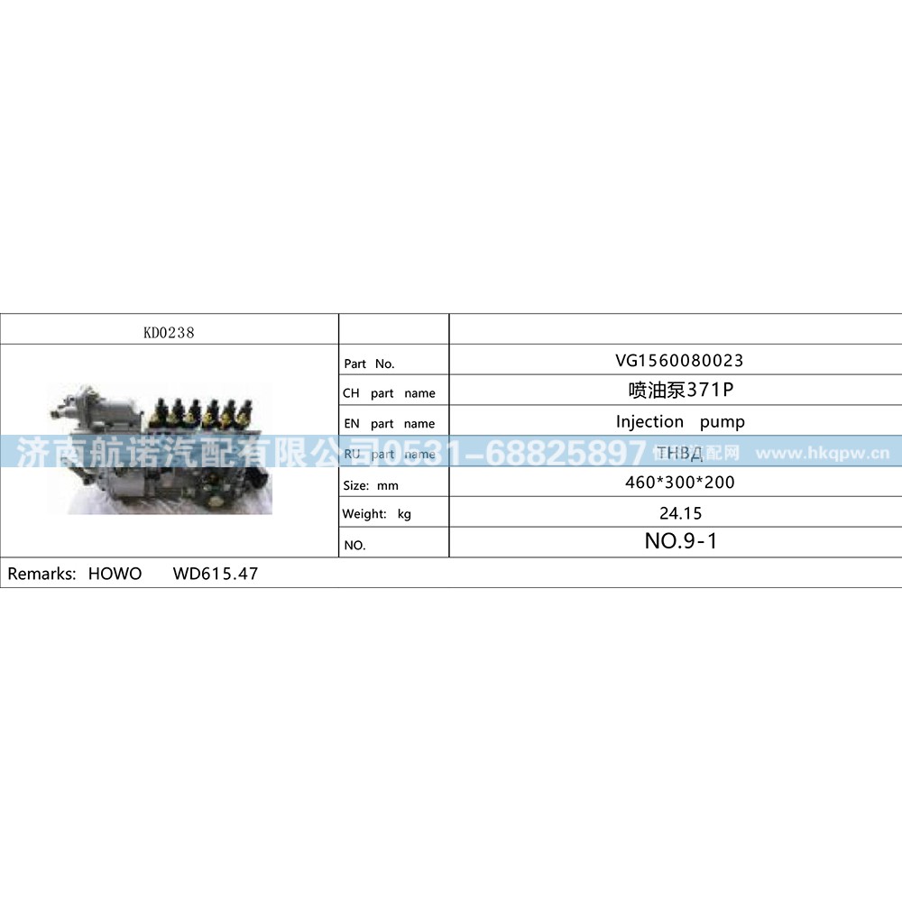 VG1560080023,,济南航诺汽配有限公司