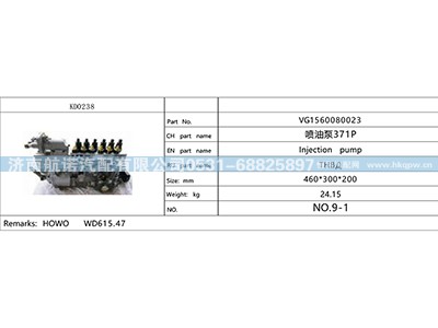 VG1560080023,,济南航诺汽配有限公司