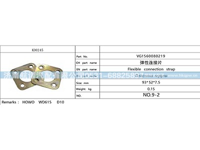 VG1560080219,,济南航诺汽配有限公司