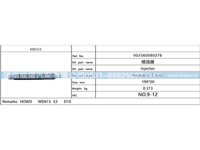 VG1560080276,,济南航诺汽配有限公司