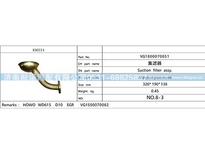 VG1800070051,,济南航诺汽配有限公司