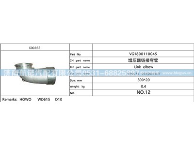 VG1800110045,,济南航诺汽配有限公司