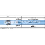 型全金属六角锁紧螺母 1900038884522