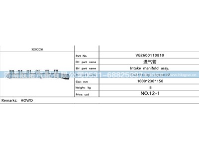 VG2600110810,,济南航诺汽配有限公司