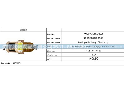 WG9725550002,,济南航诺汽配有限公司