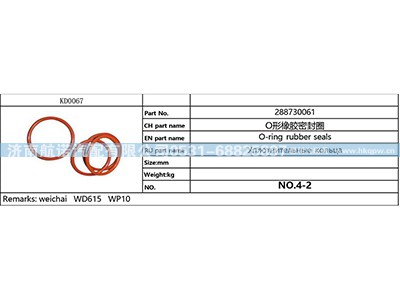 288730061,,济南航诺汽配有限公司