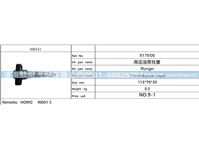 X170OS,,济南航诺汽配有限公司