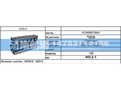 612600013841,,济南航诺汽配有限公司