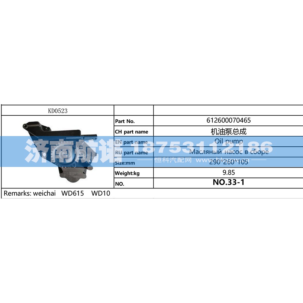 612600070456,,济南航诺汽配有限公司