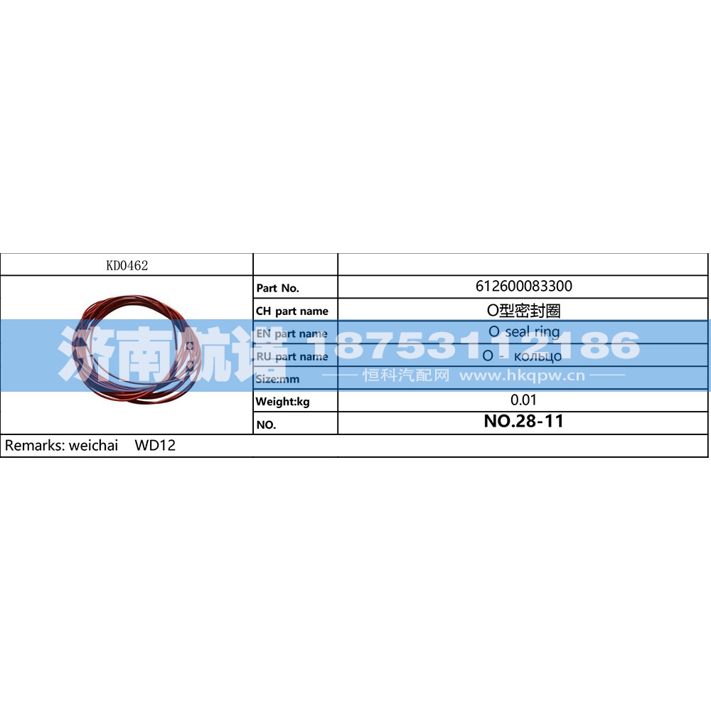 612600083300,,济南航诺汽配有限公司