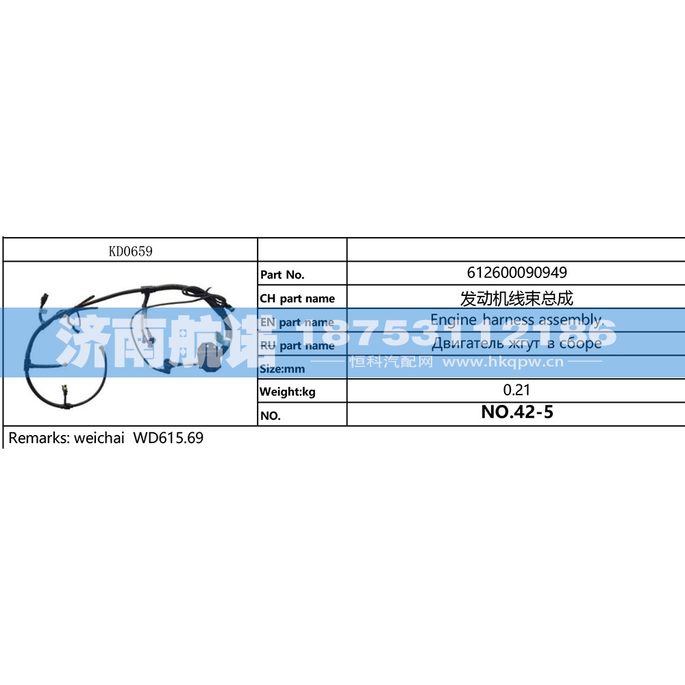 612600090949,,济南航诺汽配有限公司