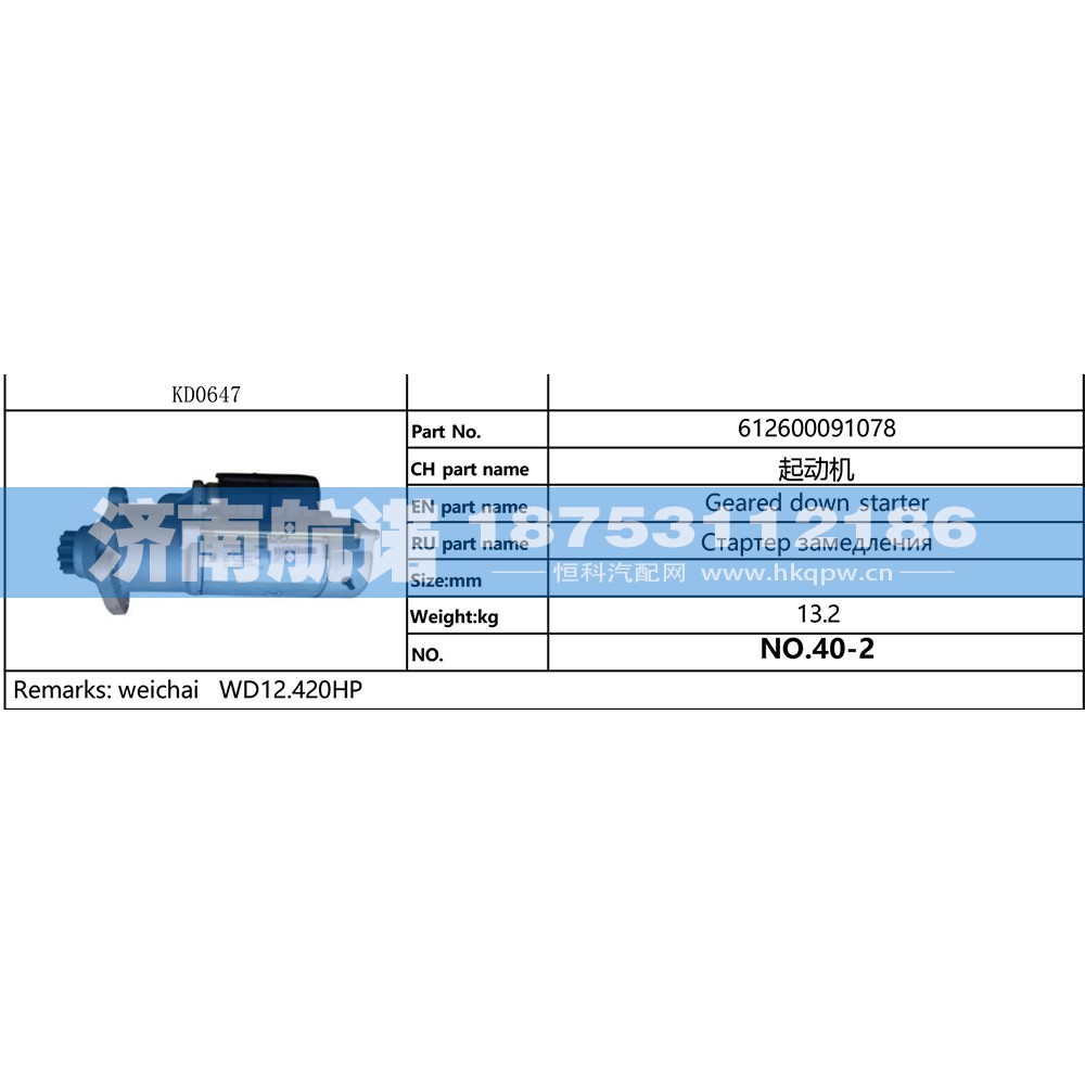 612600091078,,济南航诺汽配有限公司