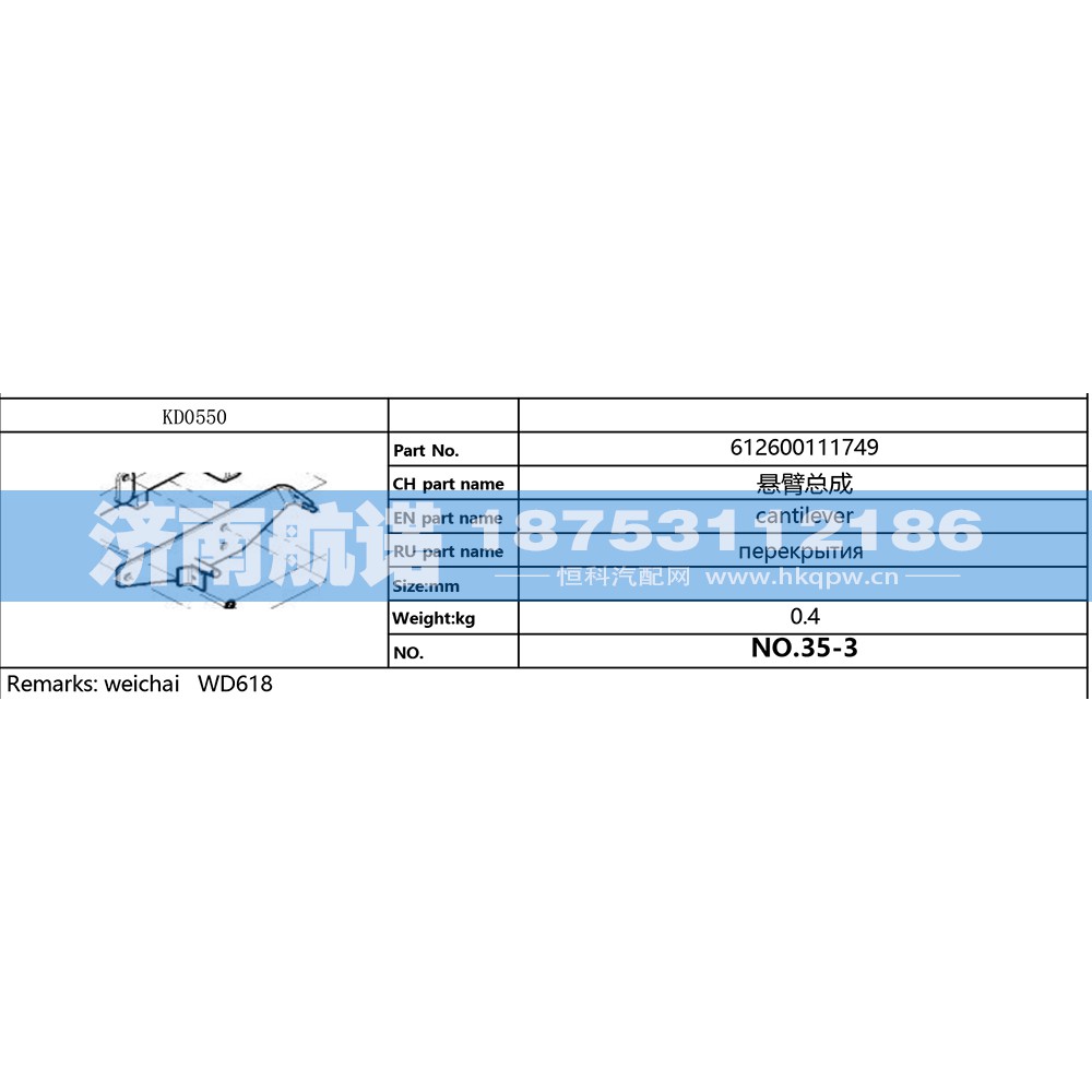 612600111749,,济南航诺汽配有限公司