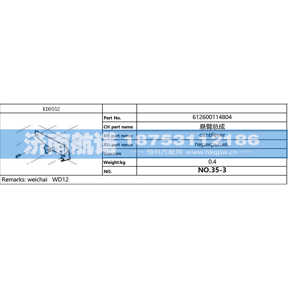 612600114804,,济南航诺汽配有限公司
