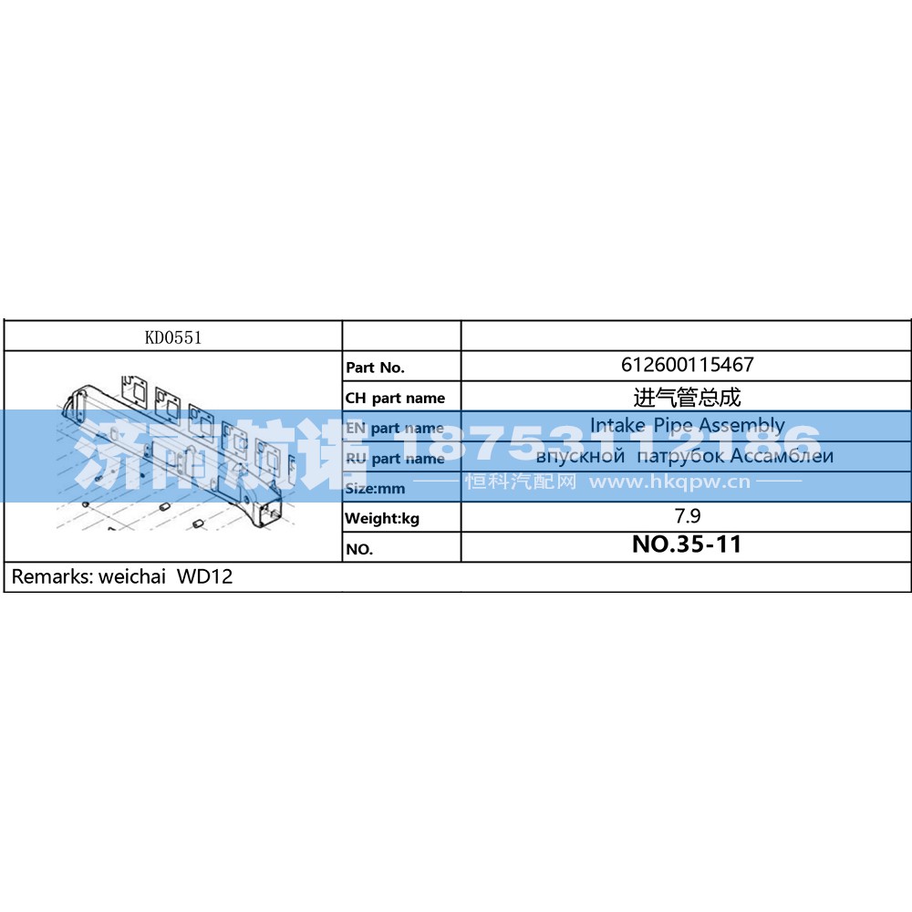 612600115467,,济南航诺汽配有限公司