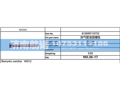 612600116752,,济南航诺汽配有限公司
