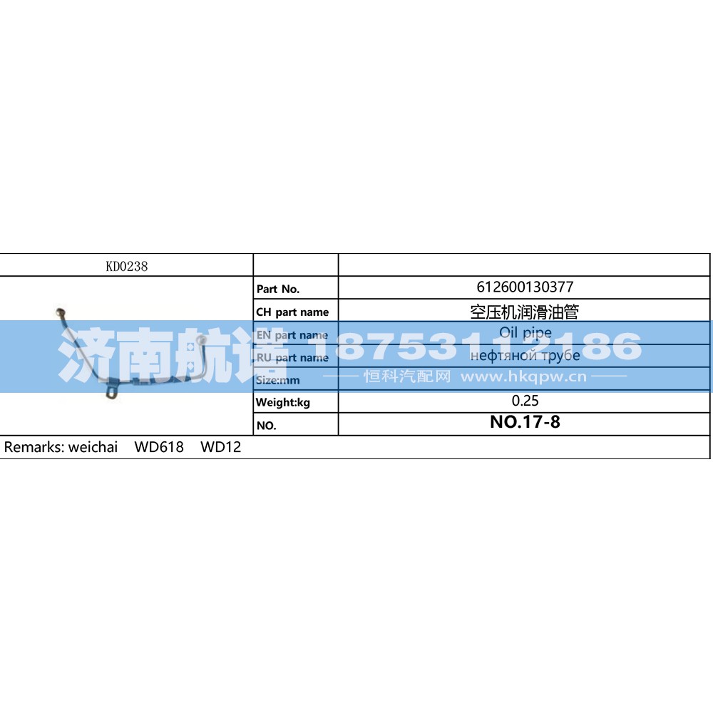 612600130377,,济南航诺汽配有限公司