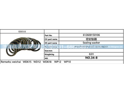 612600150106,,济南航诺汽配有限公司