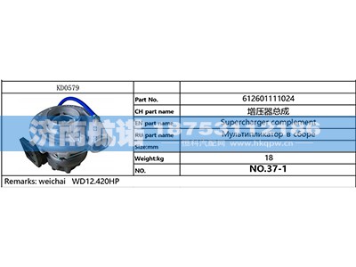 612601111024,,济南航诺汽配有限公司