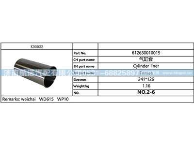 612630010015,,济南航诺汽配有限公司