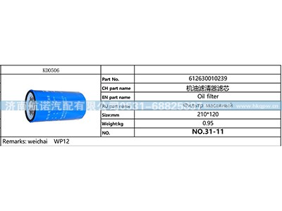 612630010239,,济南航诺汽配有限公司