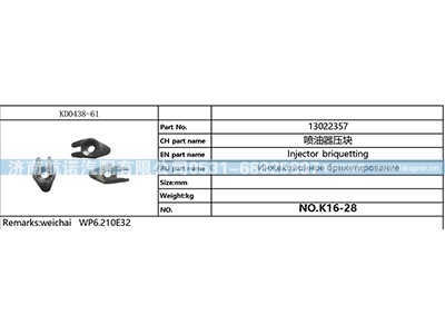 13022357,,济南航诺汽配有限公司