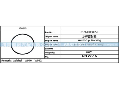 612630080556,,济南航诺汽配有限公司