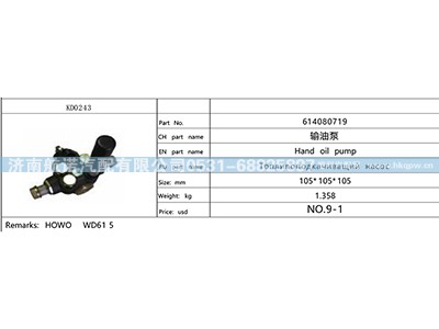 614080719,,济南航诺汽配有限公司