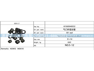 61560040032,,济南航诺汽配有限公司