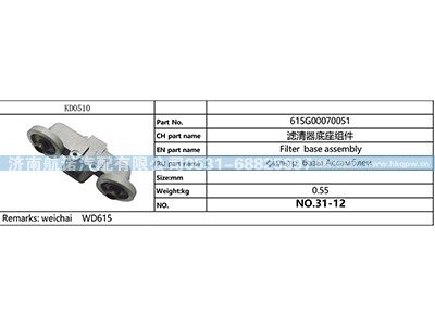 615G00070051,,济南航诺汽配有限公司