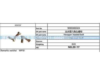 90003802424,,济南航诺汽配有限公司
