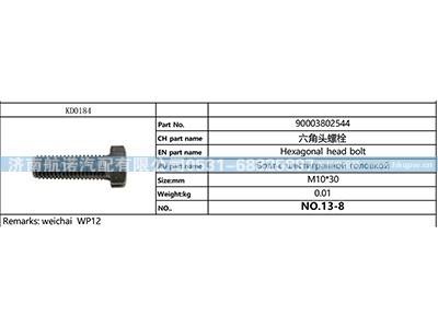 90003802544,,济南航诺汽配有限公司
