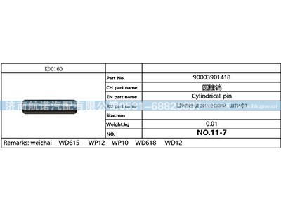 90003901418,,济南航诺汽配有限公司