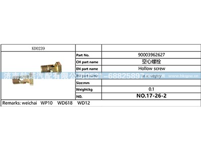 90003962627,,济南航诺汽配有限公司