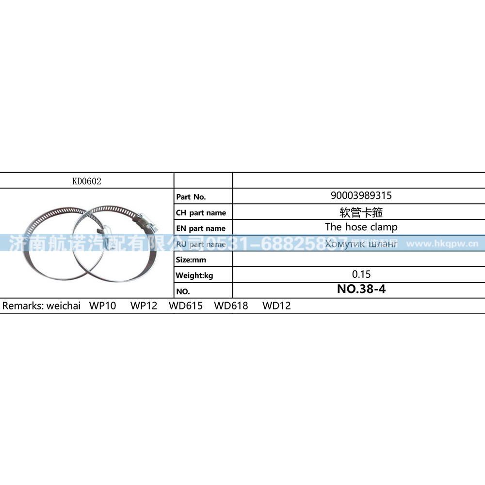 90003989315,,济南航诺汽配有限公司