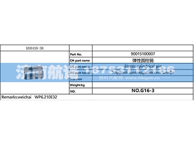 90015100007,,济南航诺汽配有限公司