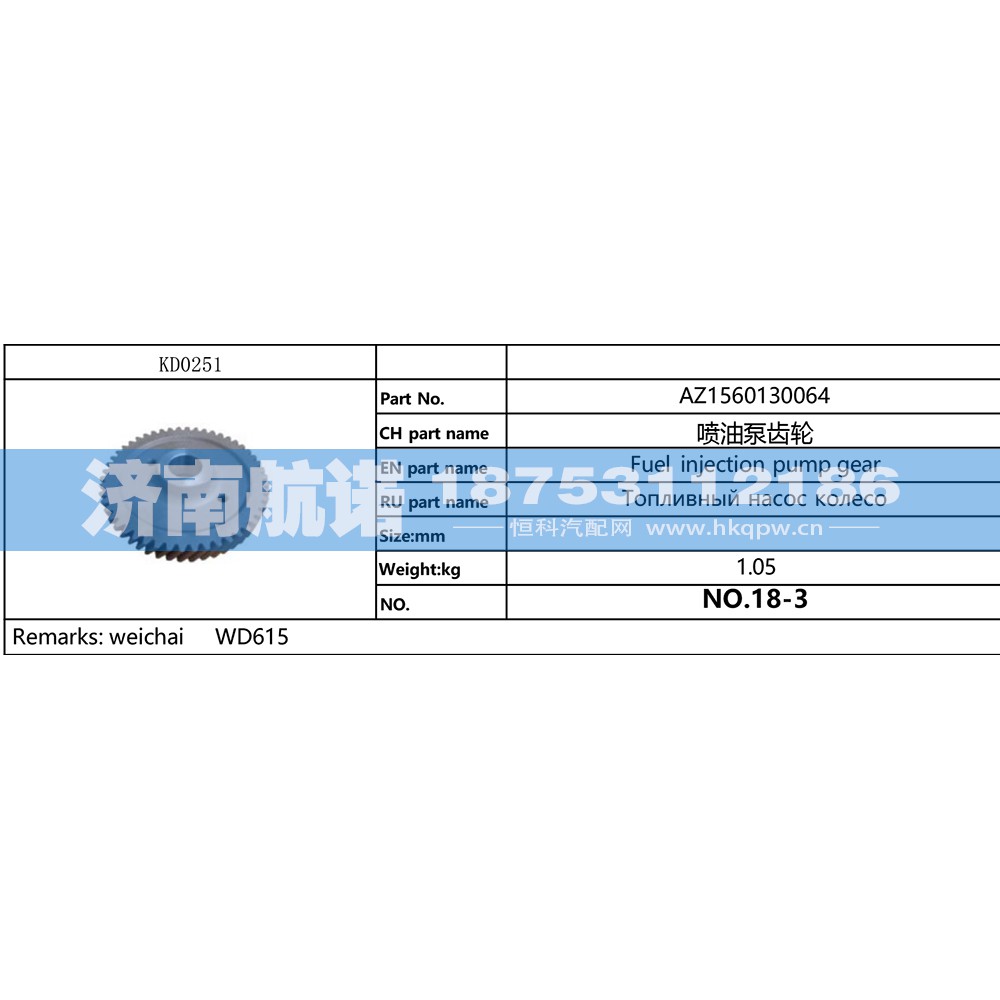 AX1560130064,,济南航诺汽配有限公司