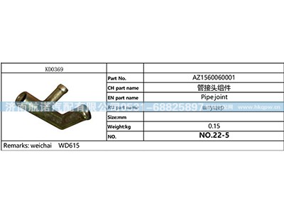 AZ1560060001,,济南航诺汽配有限公司