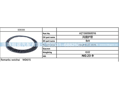 AZ1560060016,,济南航诺汽配有限公司