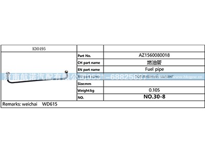 AZ1560080018,,济南航诺汽配有限公司