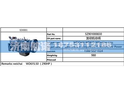 SZ901000830,,济南航诺汽配有限公司