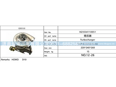 VG1034110051,,济南航诺汽配有限公司