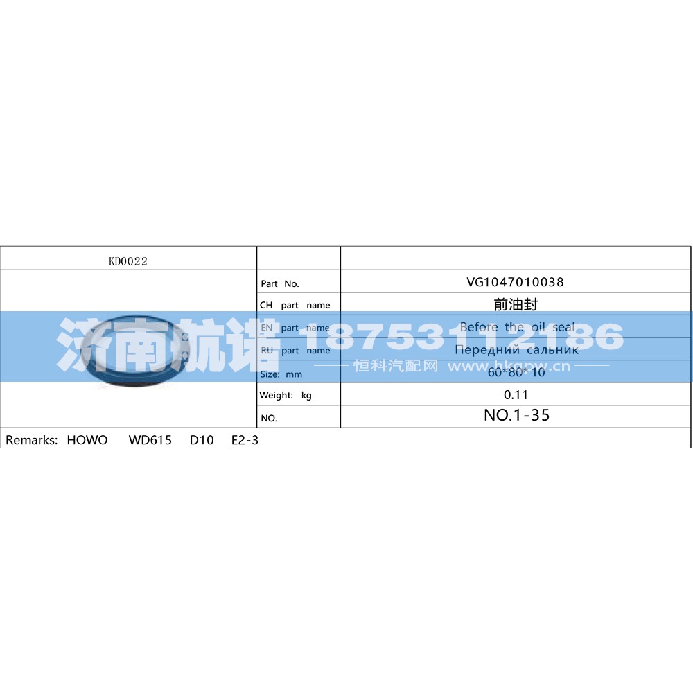 VG1047010038,,济南航诺汽配有限公司